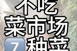 能内能外！波津出战21分钟 三分9投5中高效砍下20分8板！